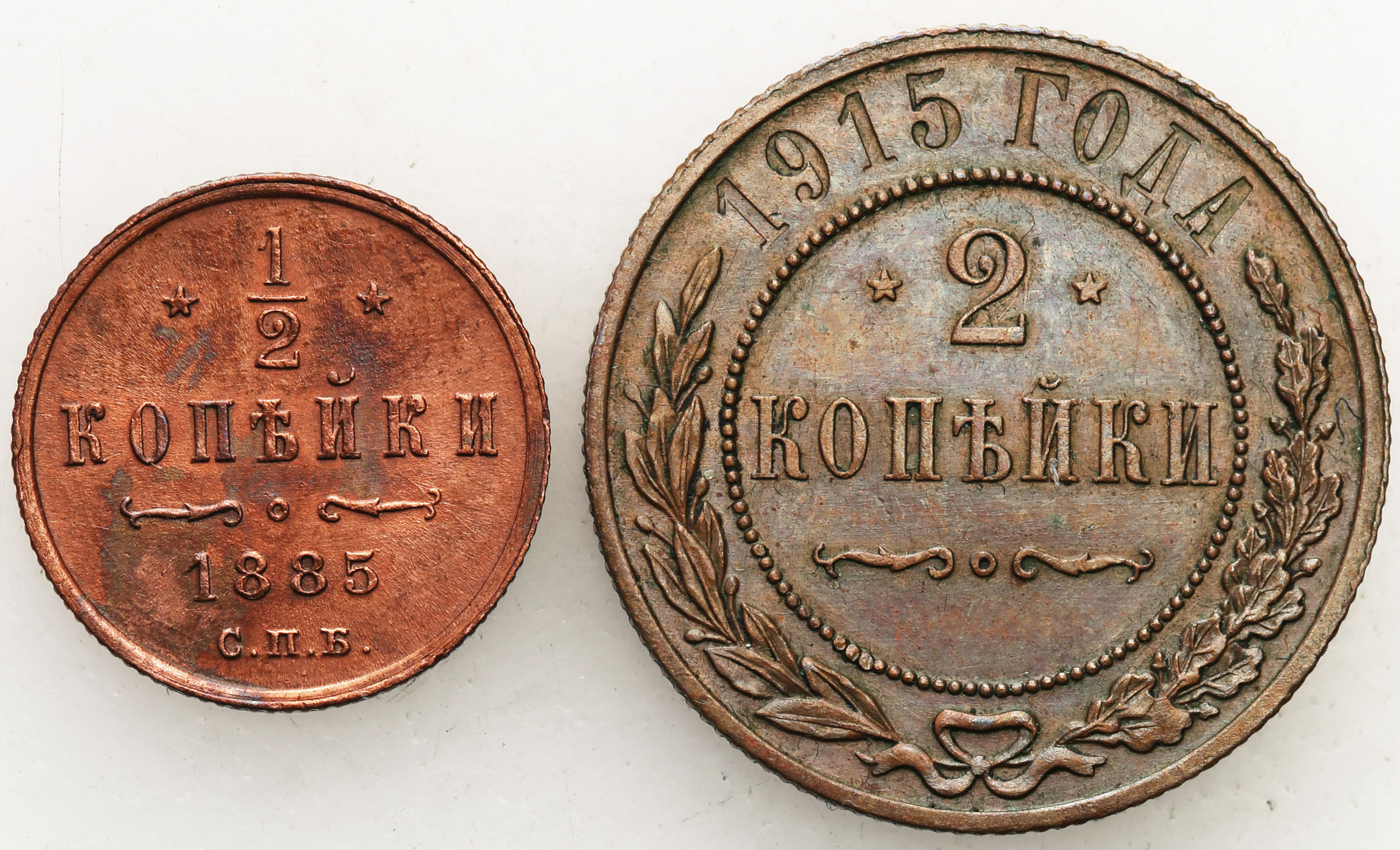 Rosja, Aleksander III, Mikołaj II. 1/2 kopiejki 1885, 2 kopiejki 1915, zestaw 2 monet